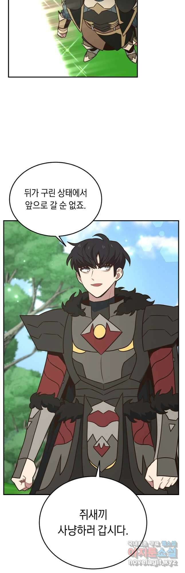 70억분의 1의 이레귤러 103화 (마지막화) 44