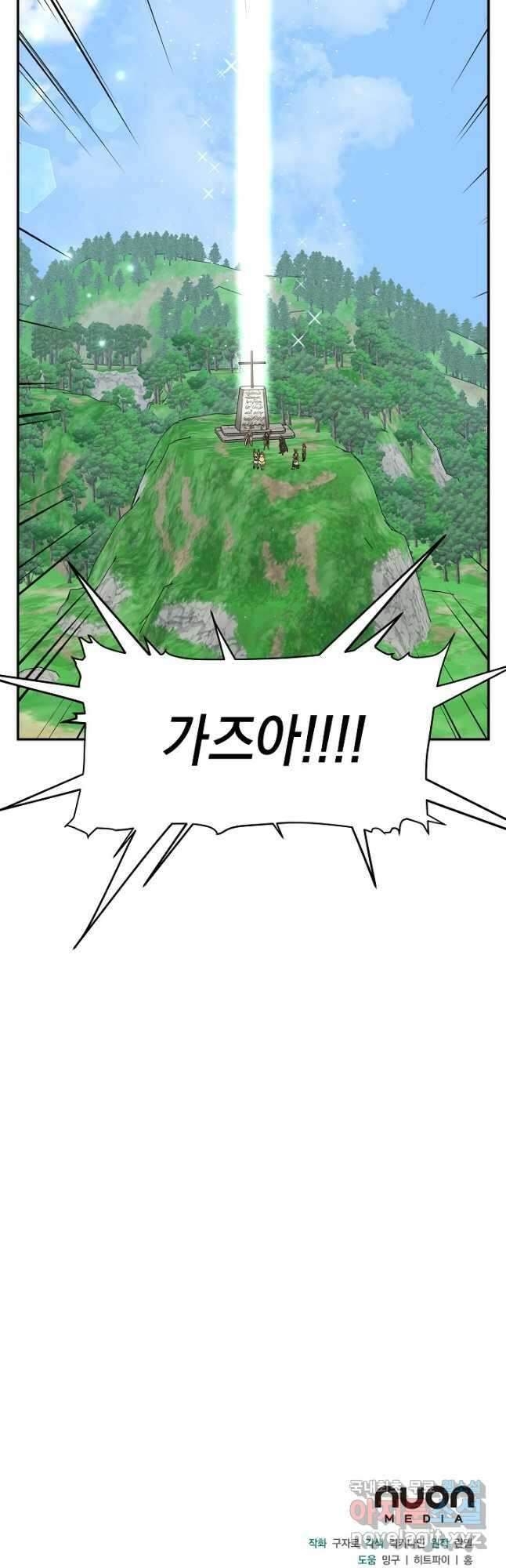 70억분의 1의 이레귤러 103화 (마지막화) 46