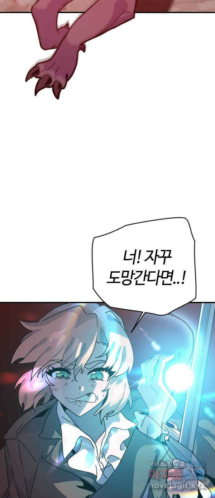 두 번째 삶은 힐링라이프? 4화. 심연숭배자 (1) 3