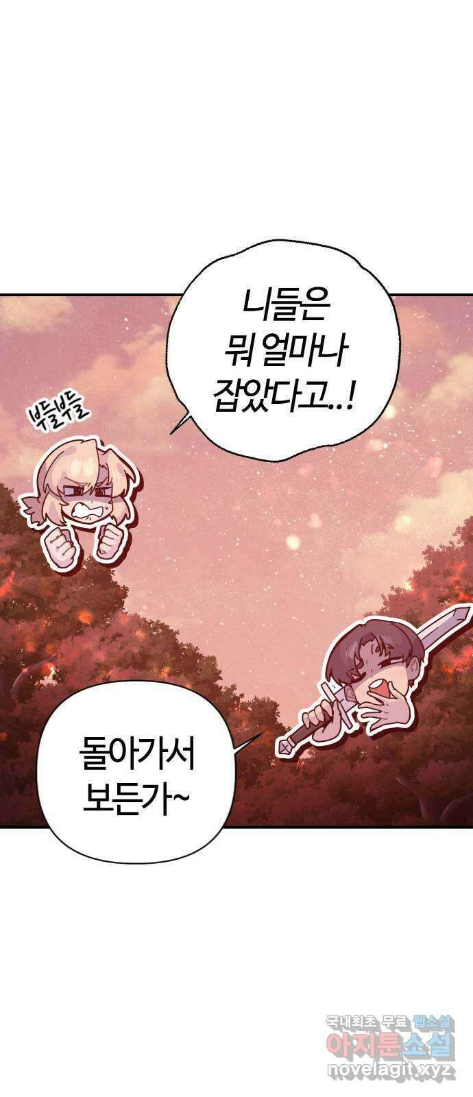두 번째 삶은 힐링라이프? 4화. 심연숭배자 (1) 12