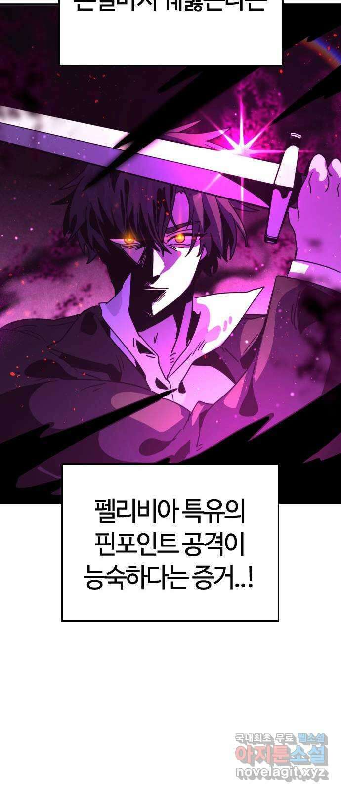 두 번째 삶은 힐링라이프? 4화. 심연숭배자 (1) 19