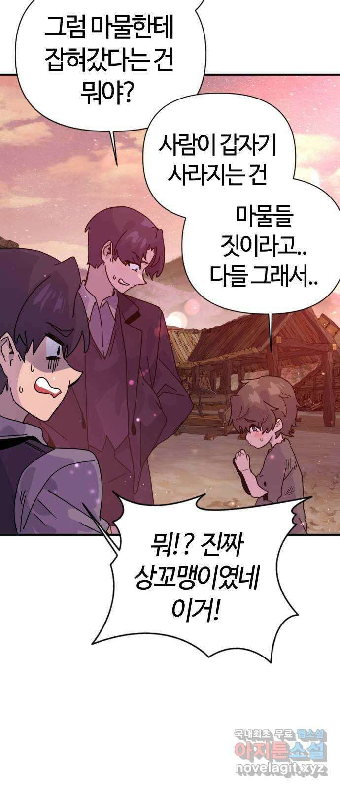두 번째 삶은 힐링라이프? 4화. 심연숭배자 (1) 27
