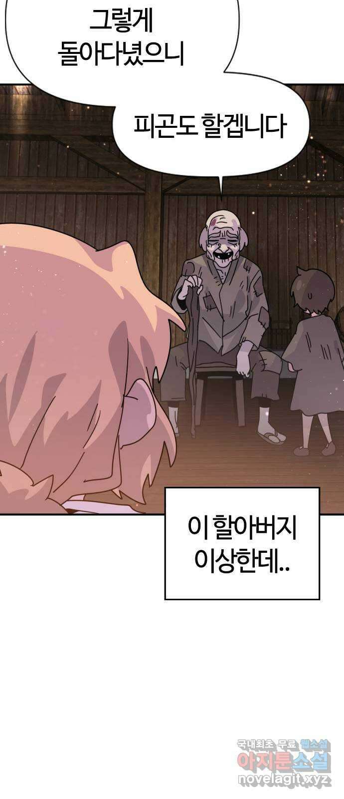 두 번째 삶은 힐링라이프? 4화. 심연숭배자 (1) 53