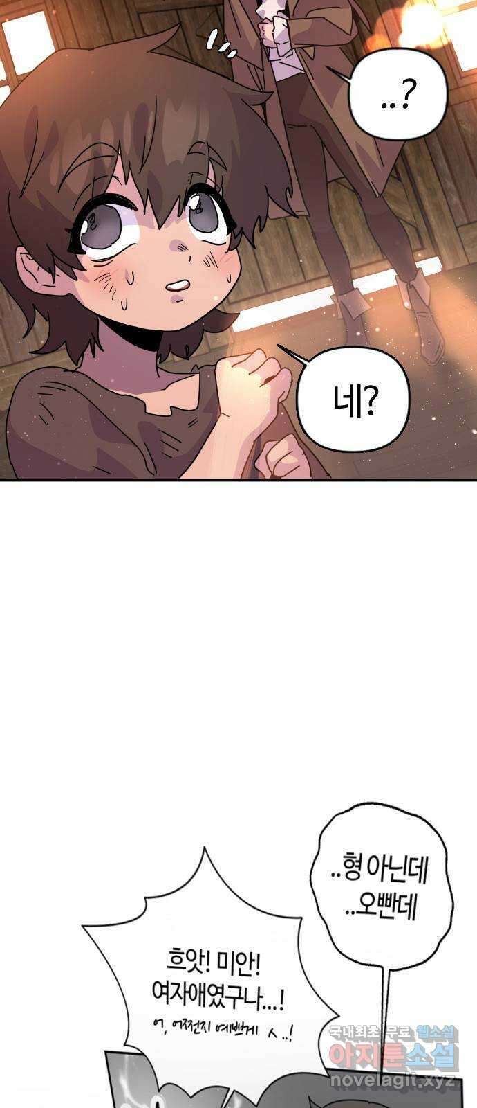 두 번째 삶은 힐링라이프? 4화. 심연숭배자 (1) 57