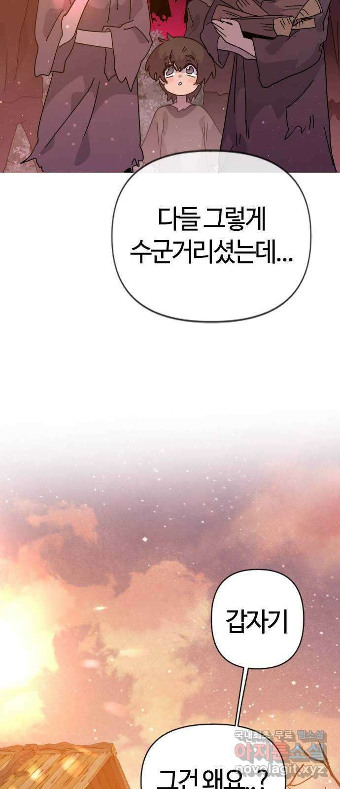 두 번째 삶은 힐링라이프? 4화. 심연숭배자 (1) 70
