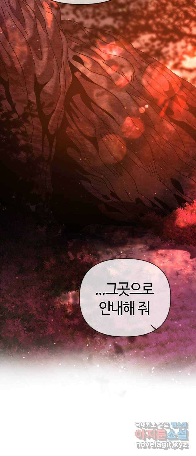 두 번째 삶은 힐링라이프? 4화. 심연숭배자 (1) 80