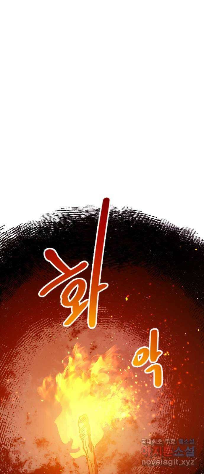 두 번째 삶은 힐링라이프? 4화. 심연숭배자 (1) 81