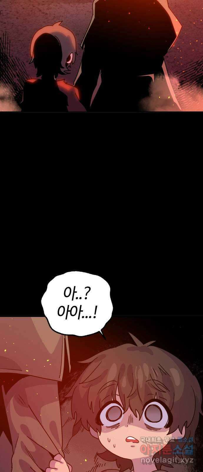 두 번째 삶은 힐링라이프? 4화. 심연숭배자 (1) 91