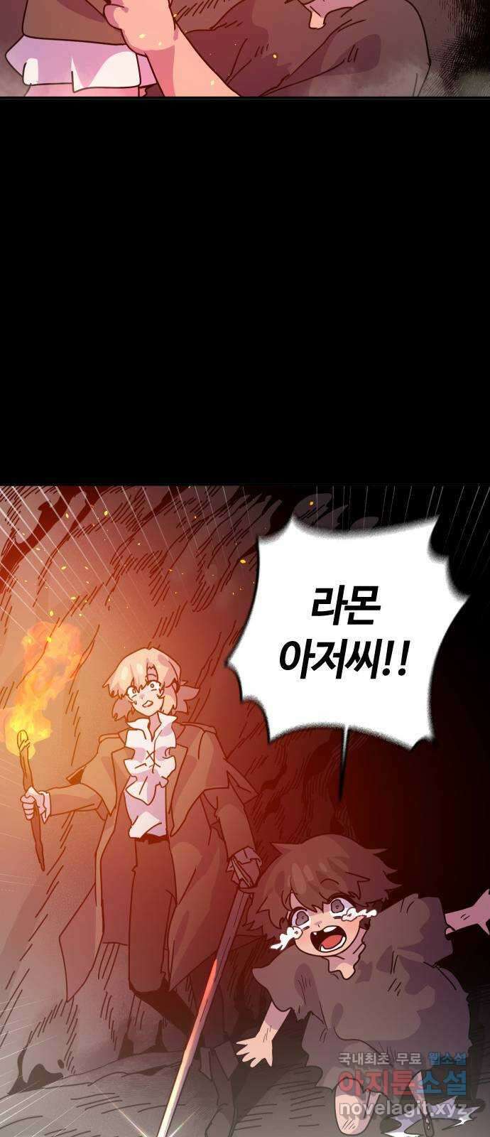 두 번째 삶은 힐링라이프? 4화. 심연숭배자 (1) 92
