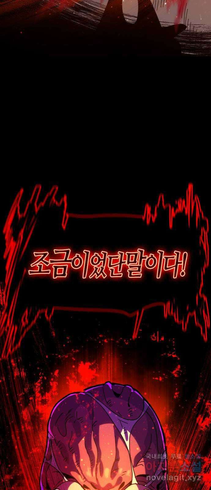 두 번째 삶은 힐링라이프? 4화. 심연숭배자 (1) 102