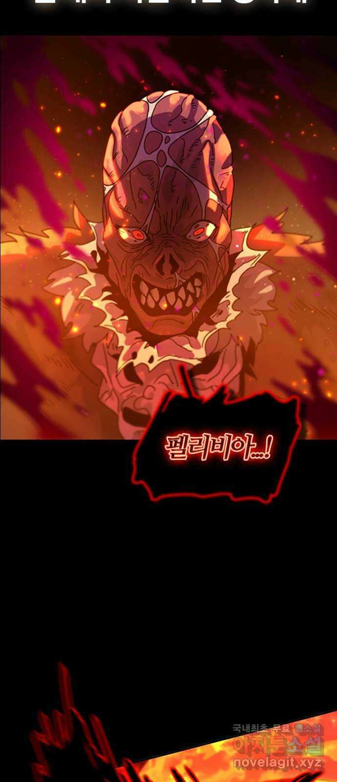 두 번째 삶은 힐링라이프? 4화. 심연숭배자 (1) 123