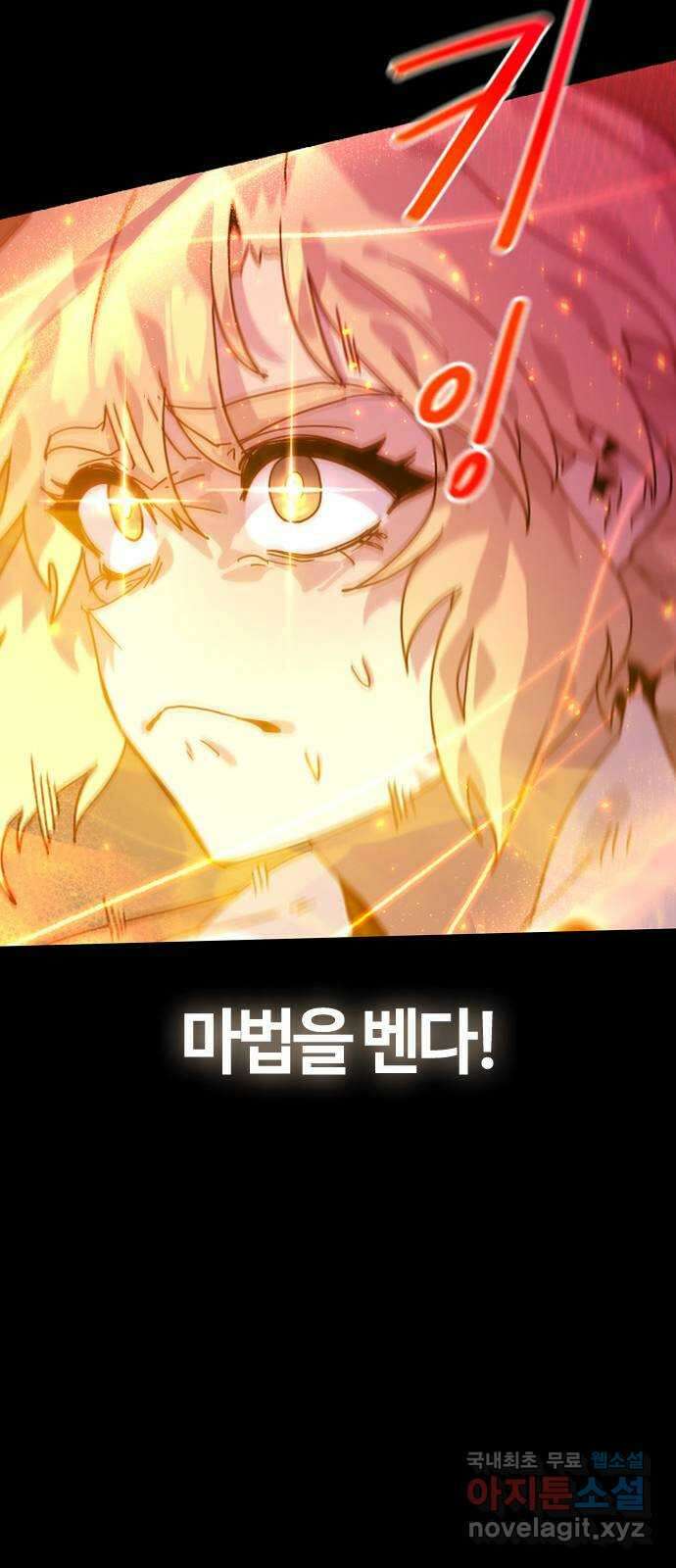 두 번째 삶은 힐링라이프? 4화. 심연숭배자 (1) 127