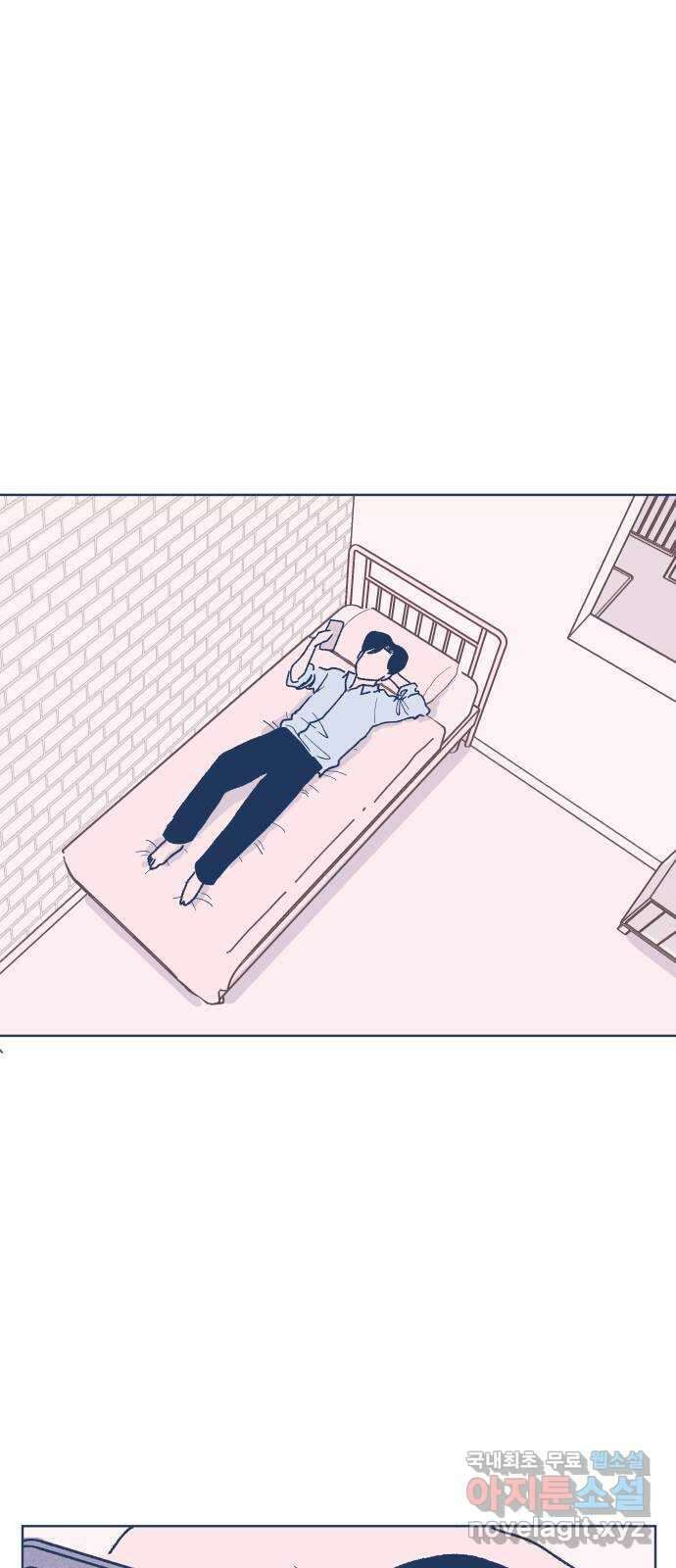 반려짐승 3화 1