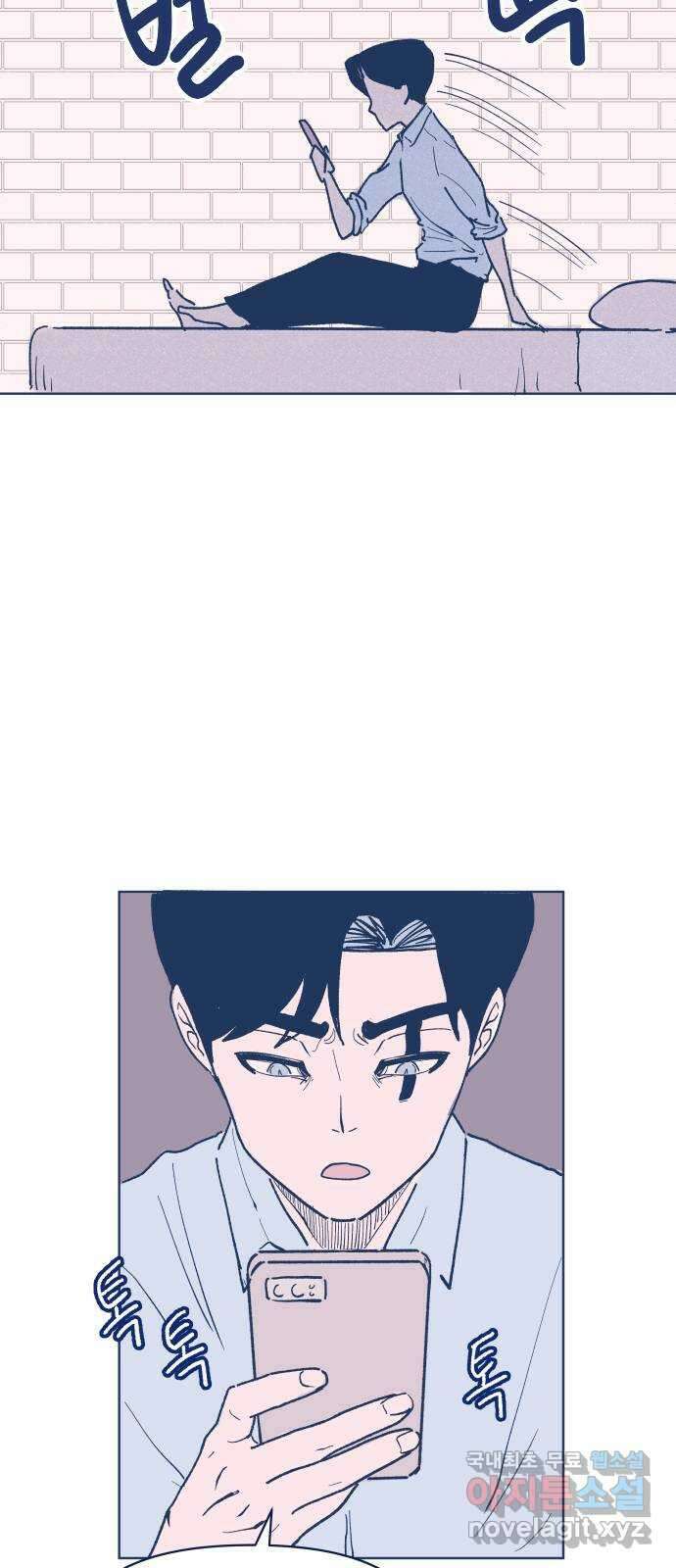 반려짐승 3화 9