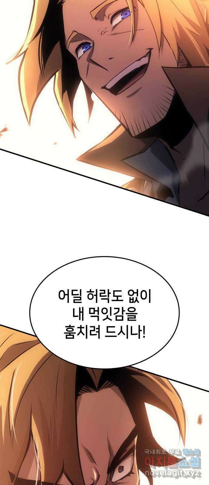 어쌔신 크리드 - 잊혀진 사원 36화 3
