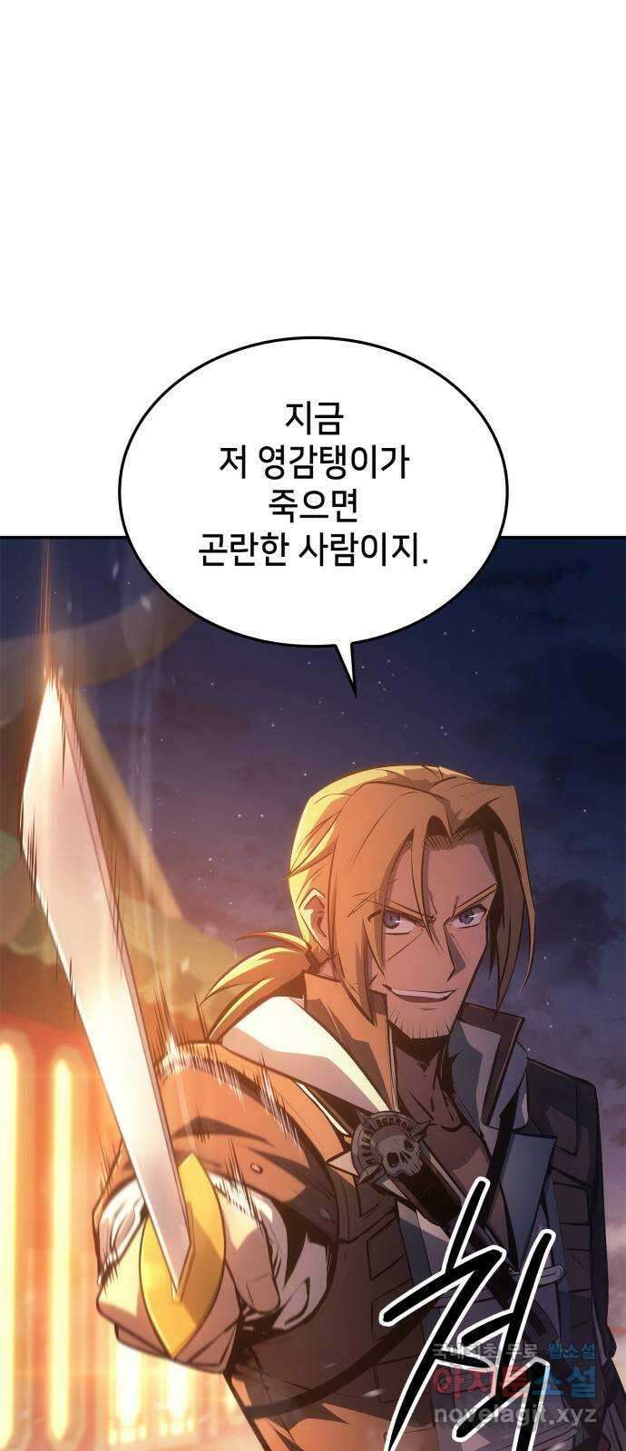 어쌔신 크리드 - 잊혀진 사원 36화 7