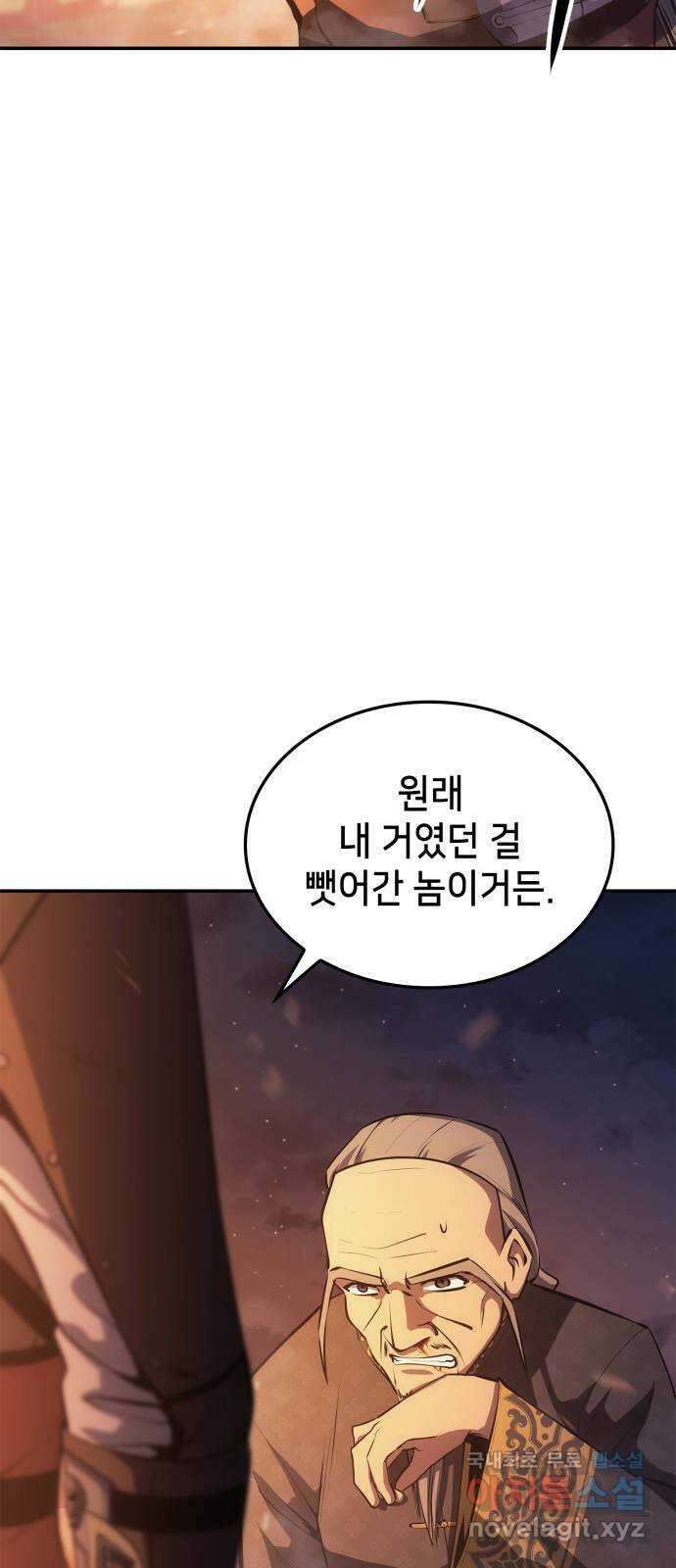 어쌔신 크리드 - 잊혀진 사원 36화 8