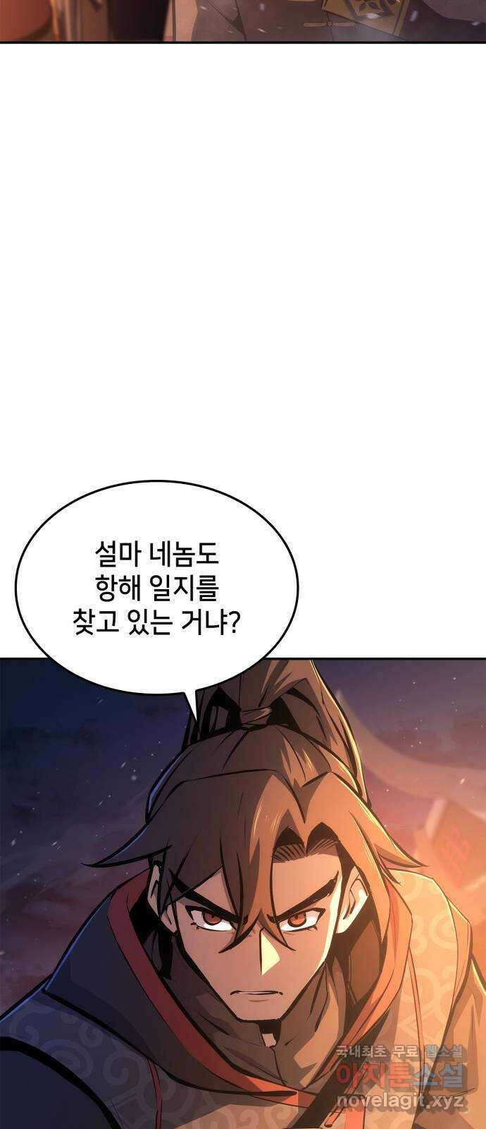 어쌔신 크리드 - 잊혀진 사원 36화 9