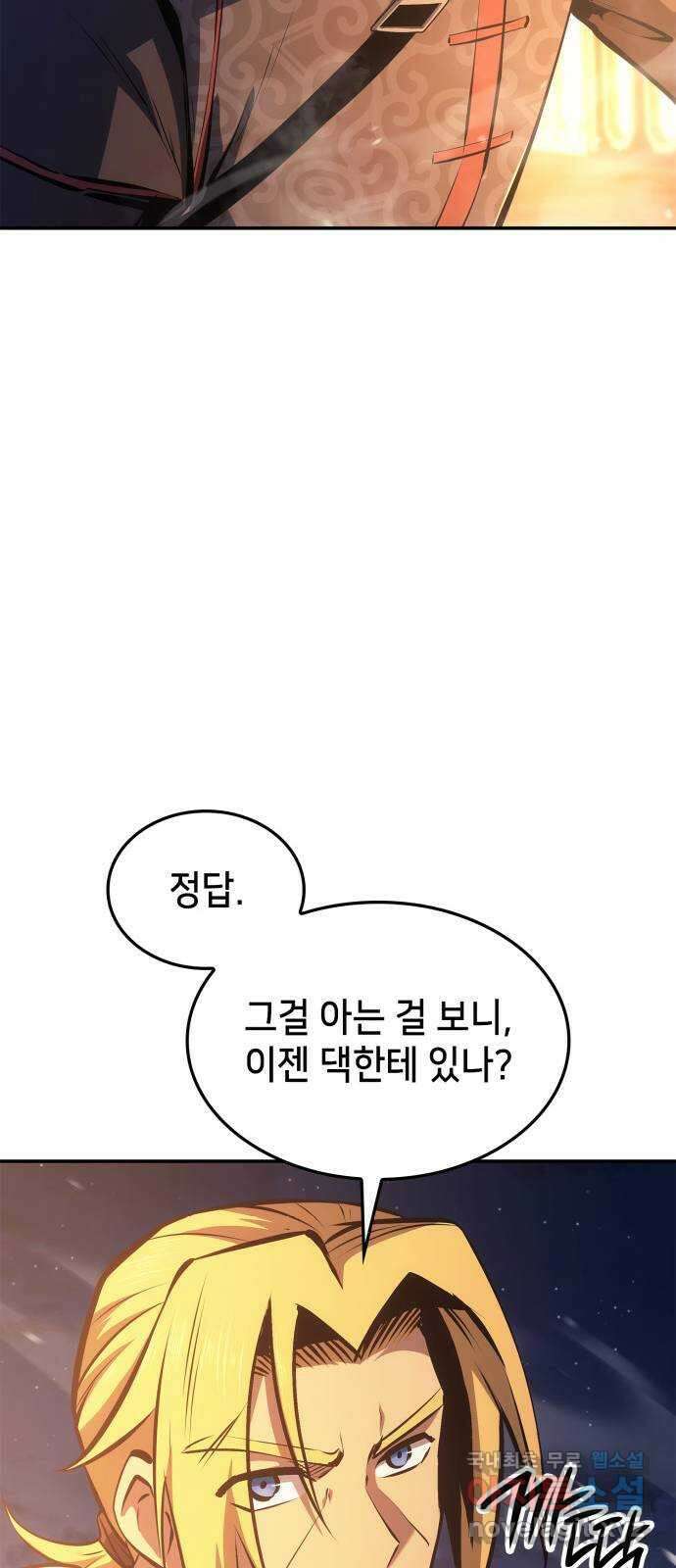 어쌔신 크리드 - 잊혀진 사원 36화 10
