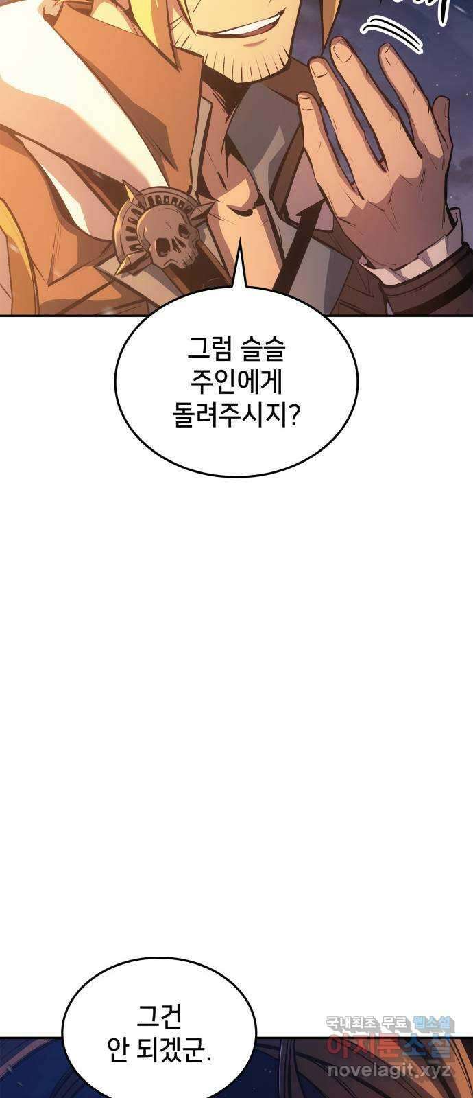 어쌔신 크리드 - 잊혀진 사원 36화 11