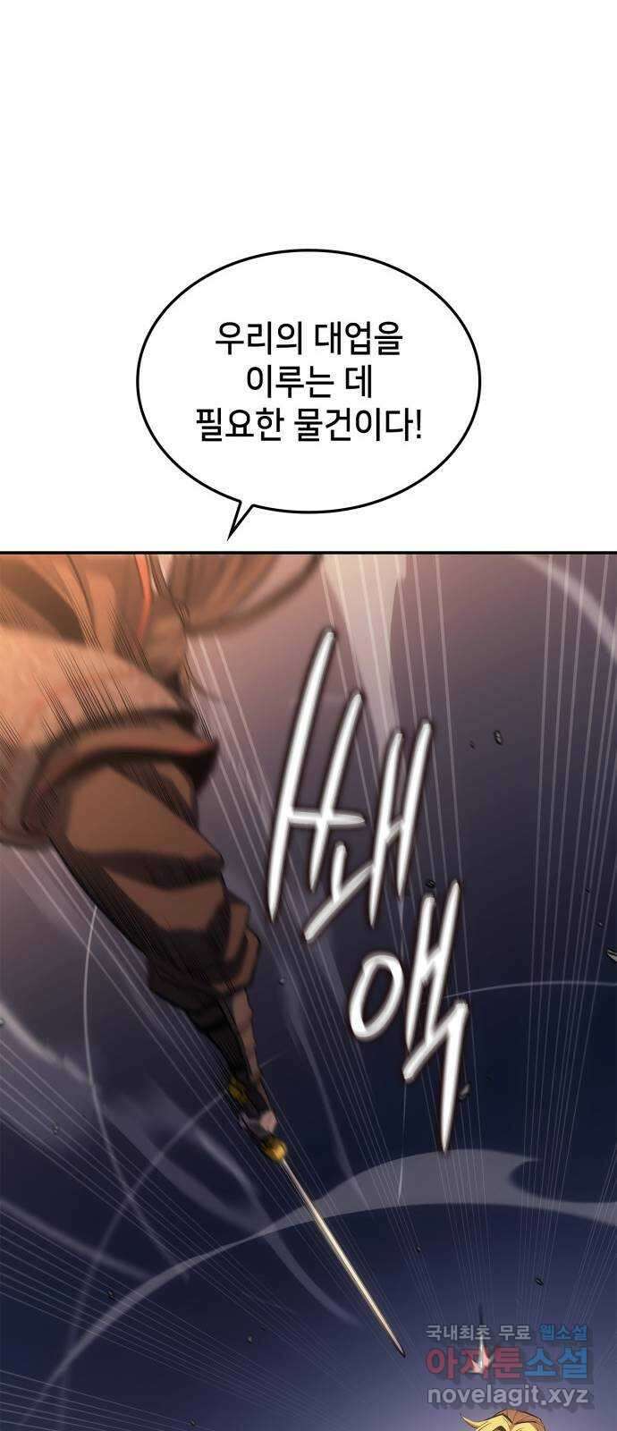 어쌔신 크리드 - 잊혀진 사원 36화 13
