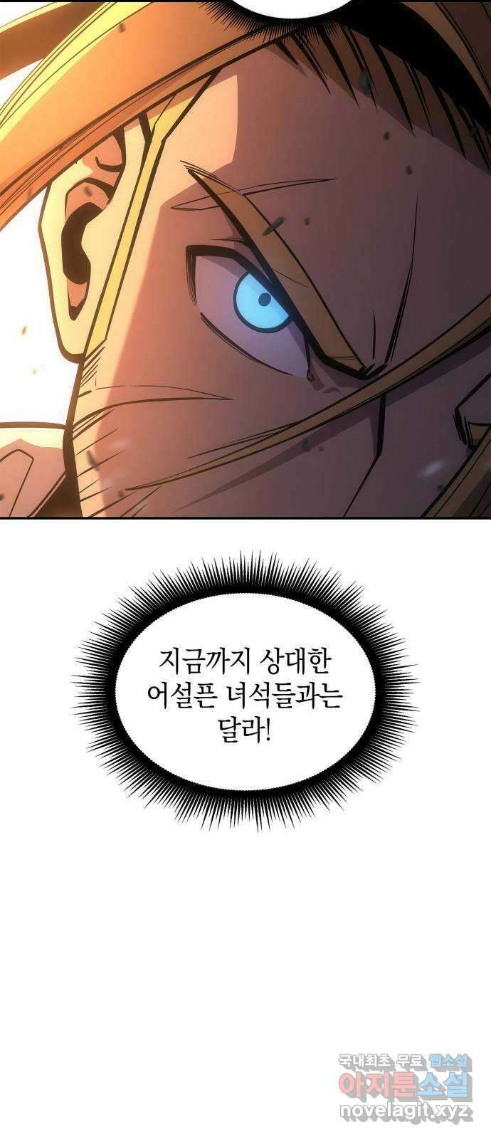 어쌔신 크리드 - 잊혀진 사원 36화 17