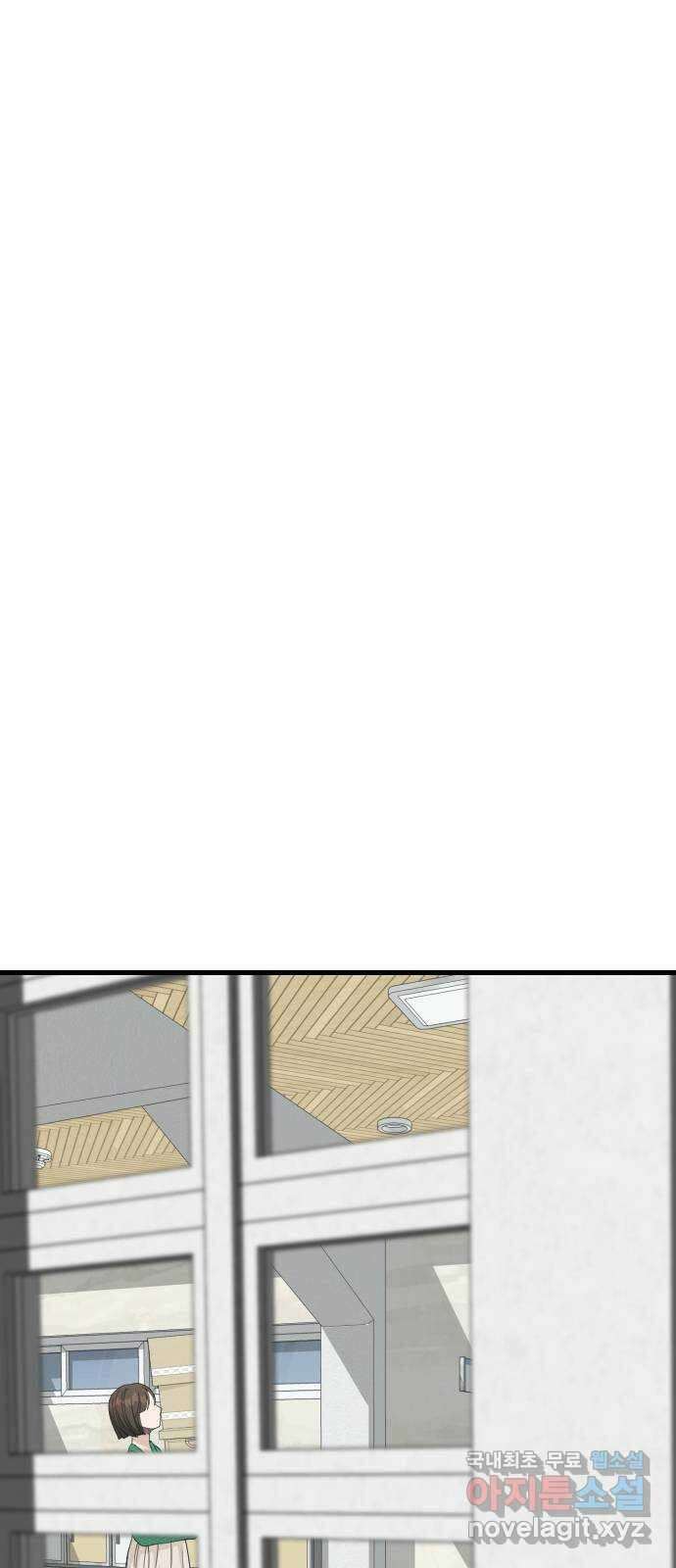 주작연애 56화. 우물 밖은 춥고 덥고 넓고 다양하대 1