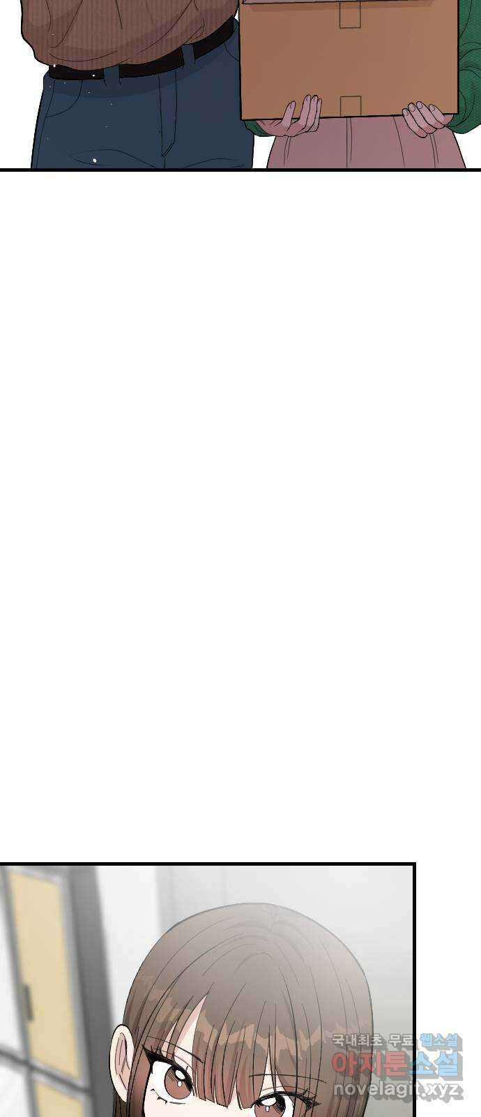 주작연애 56화. 우물 밖은 춥고 덥고 넓고 다양하대 5