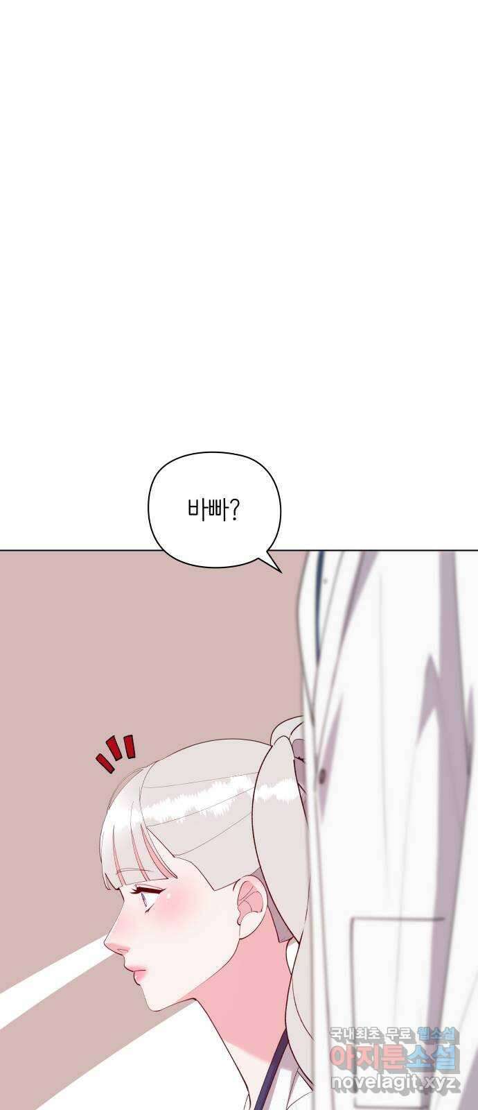 행운을 부탁해! 68화 1