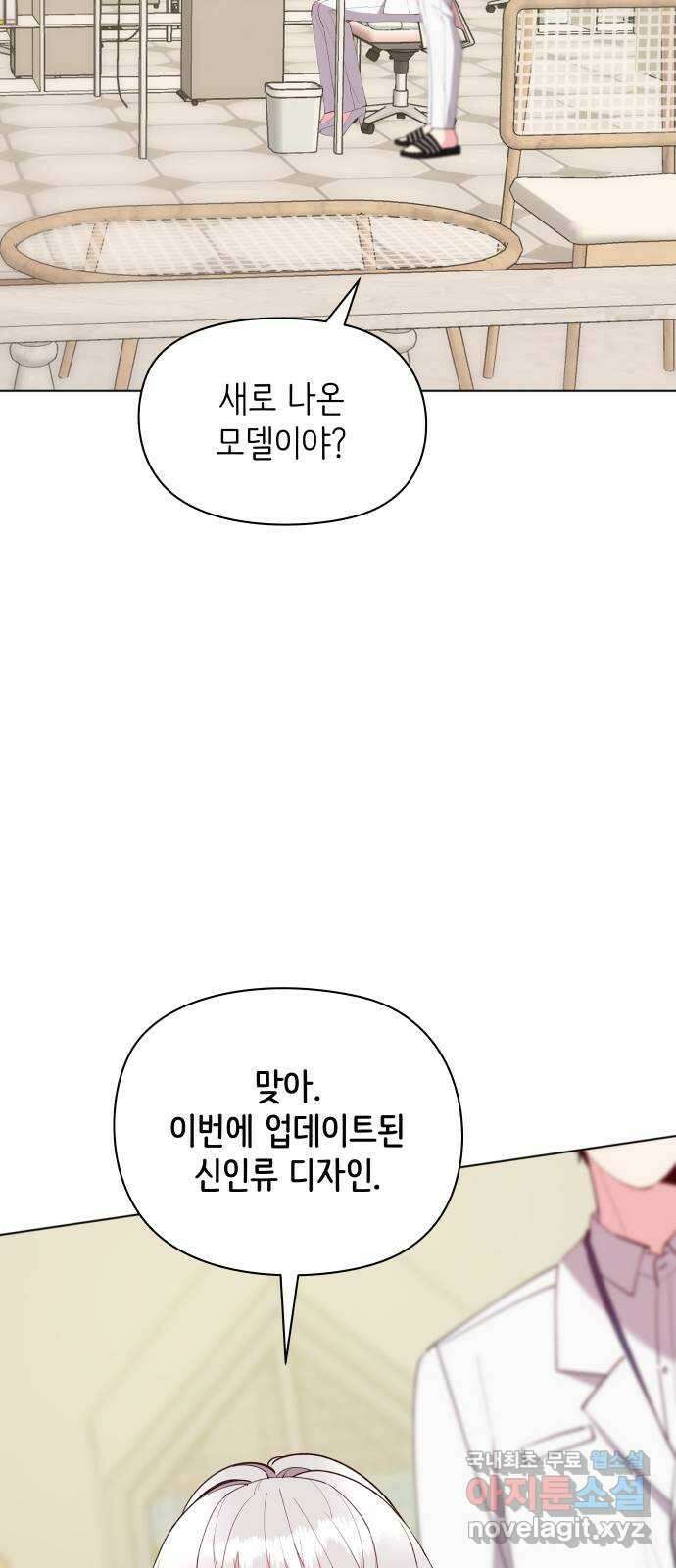 행운을 부탁해! 68화 3