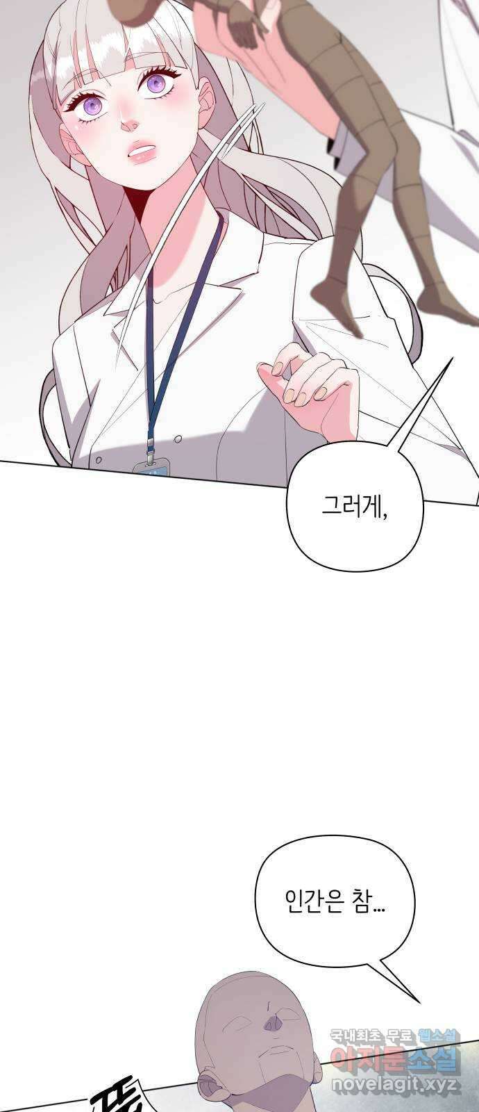 행운을 부탁해! 68화 6
