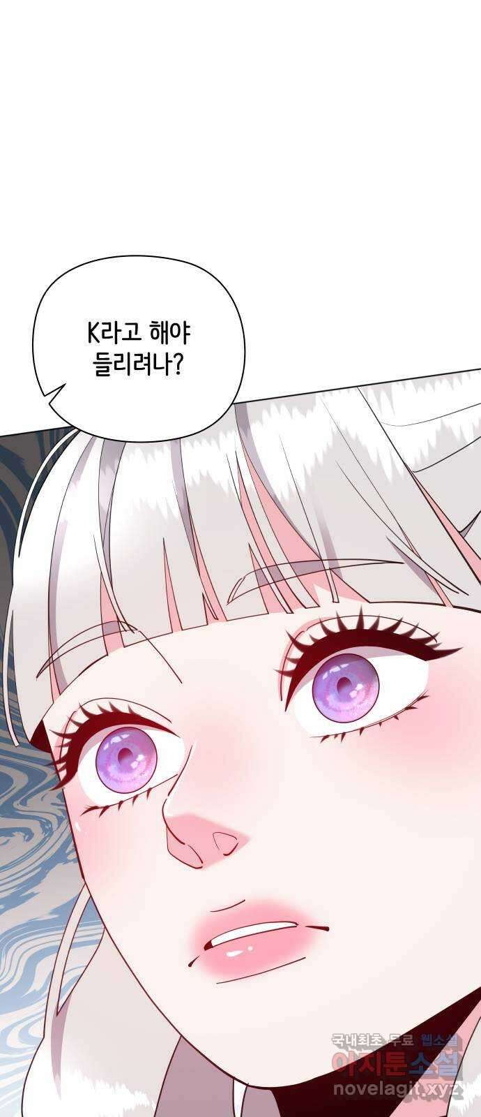 행운을 부탁해! 68화 13