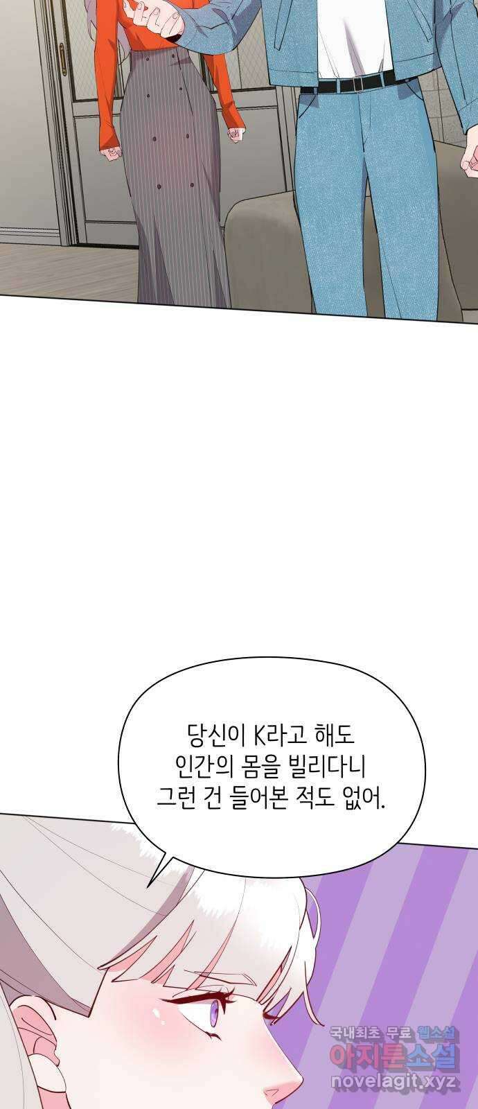 행운을 부탁해! 68화 17