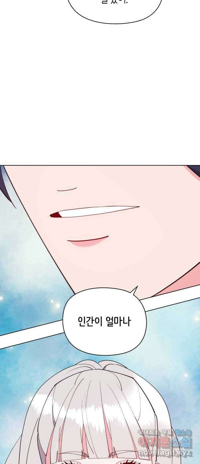 행운을 부탁해! 68화 22