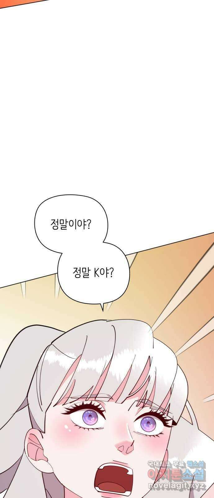 행운을 부탁해! 68화 29
