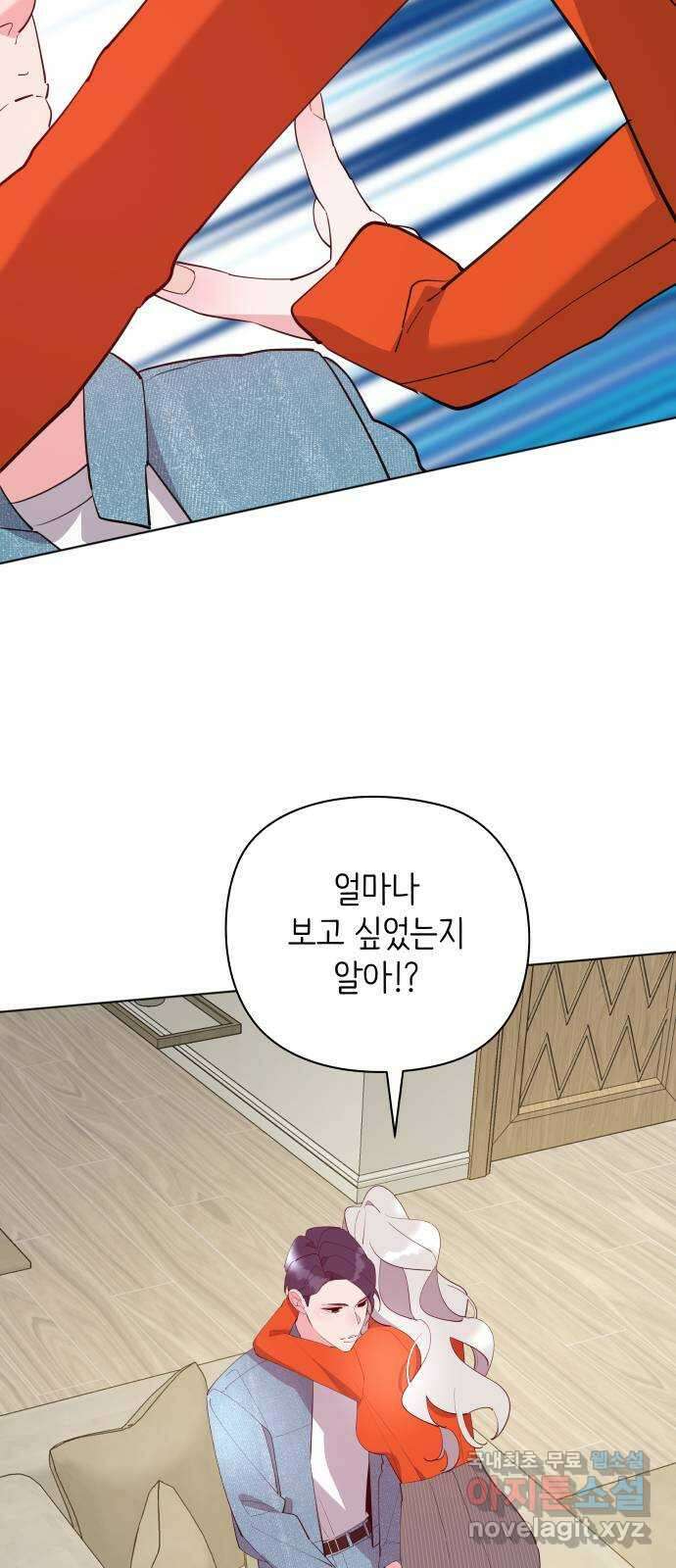 행운을 부탁해! 68화 31