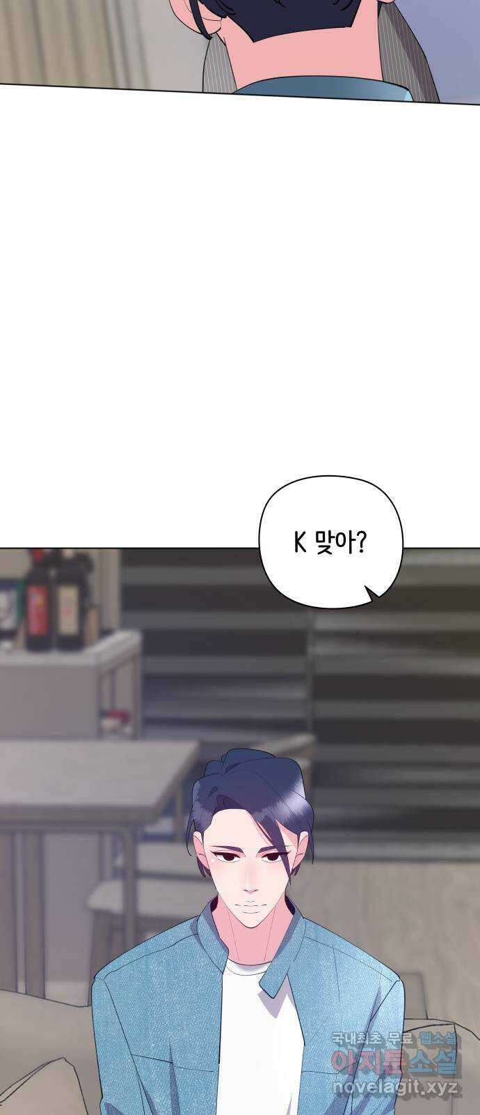 행운을 부탁해! 68화 37