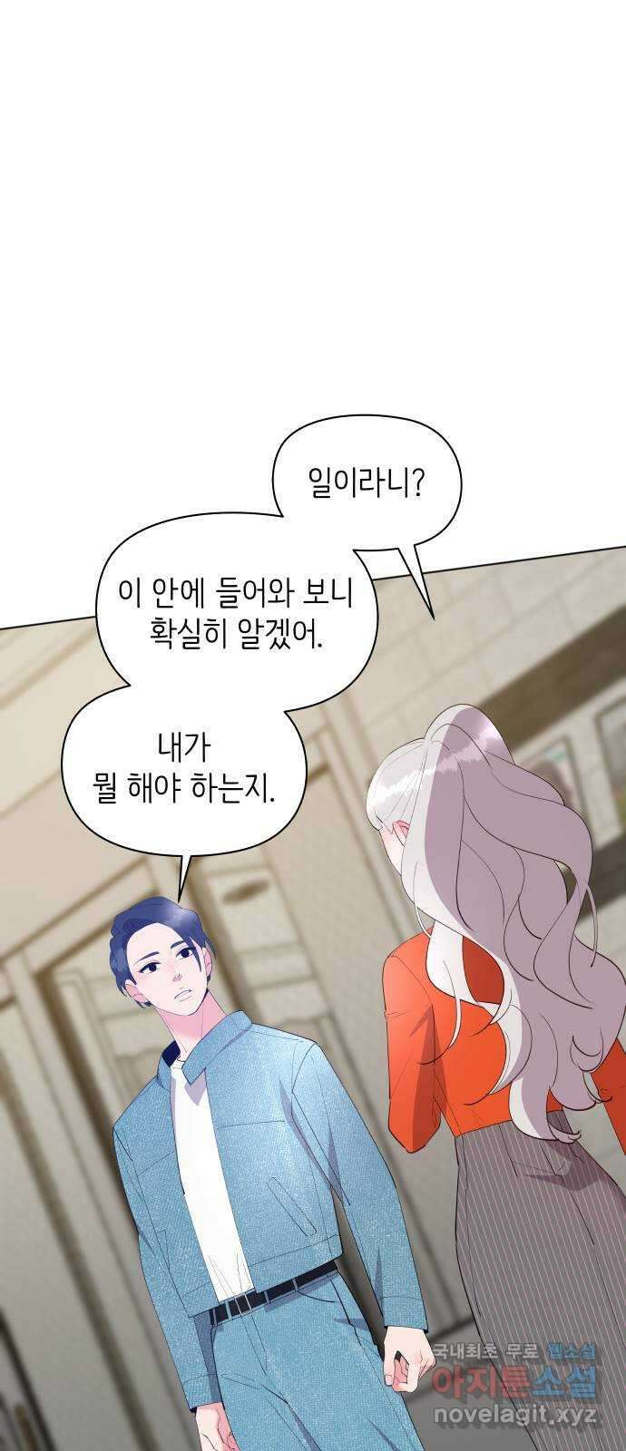 행운을 부탁해! 68화 42
