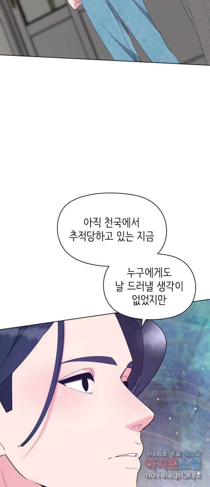 행운을 부탁해! 68화 43