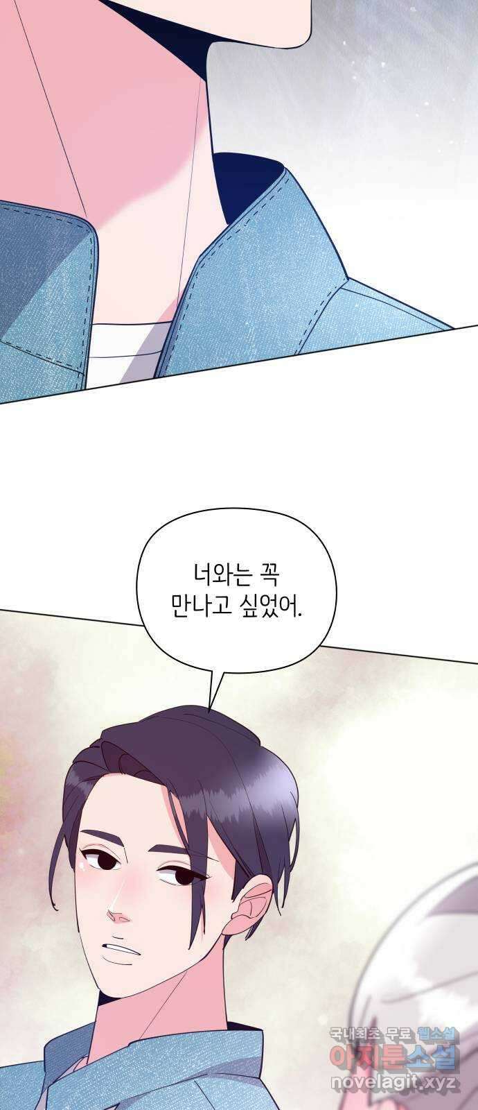 행운을 부탁해! 68화 44