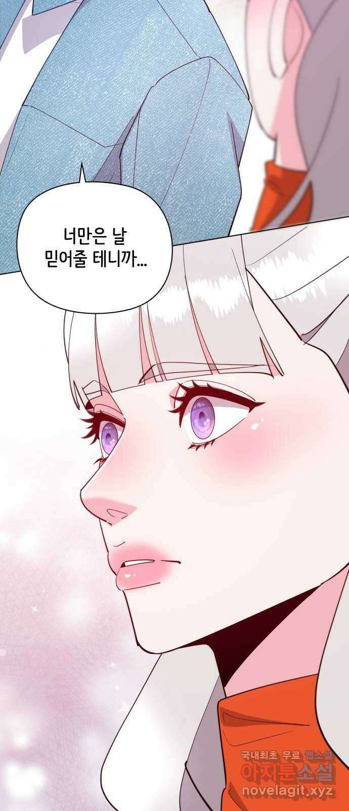 행운을 부탁해! 68화 45