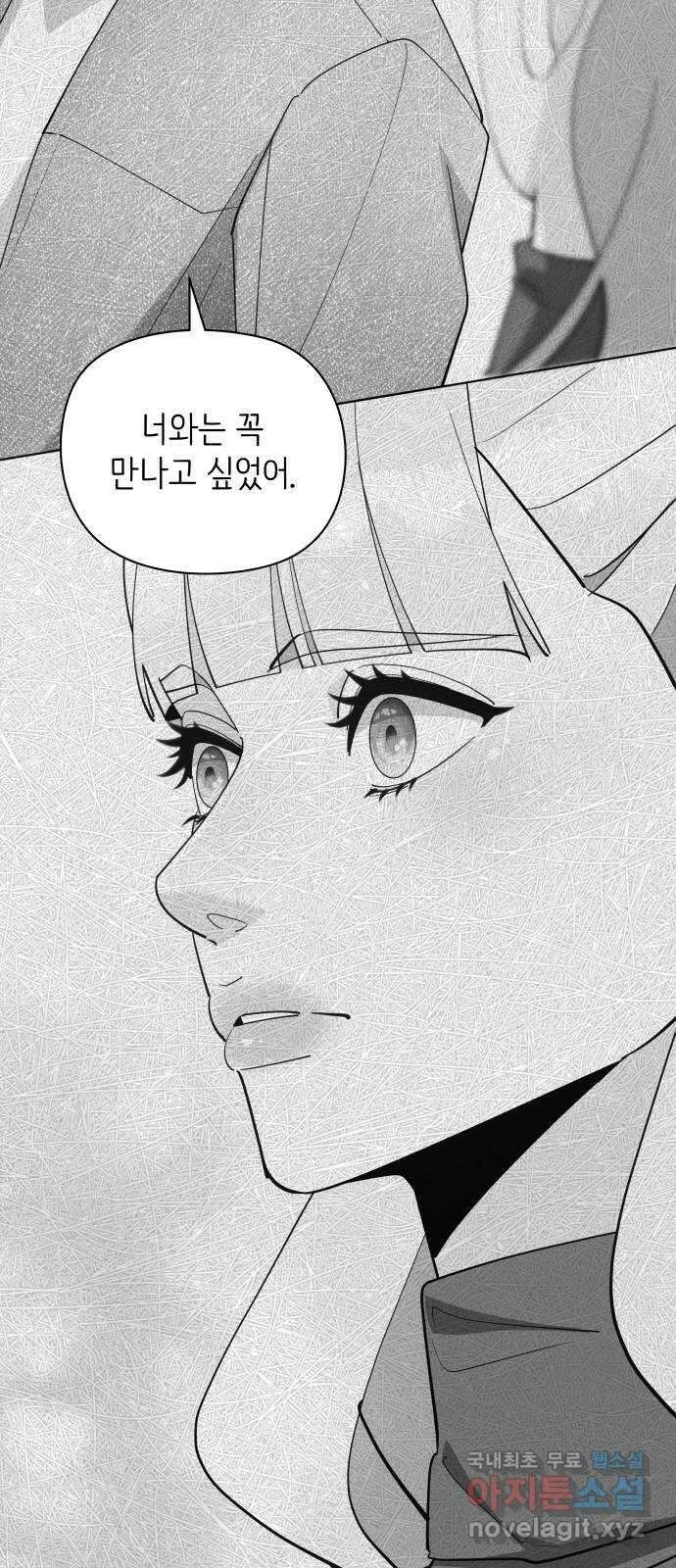 행운을 부탁해! 68화 51