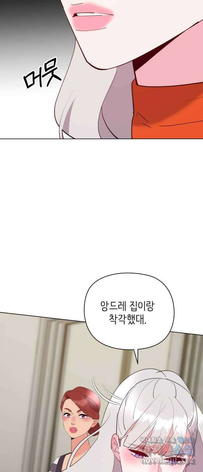 행운을 부탁해! 68화 53
