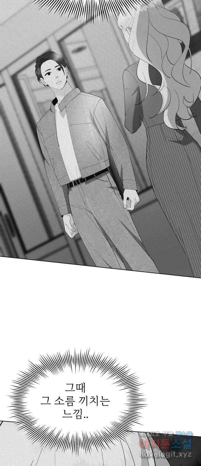 행운을 부탁해! 68화 56