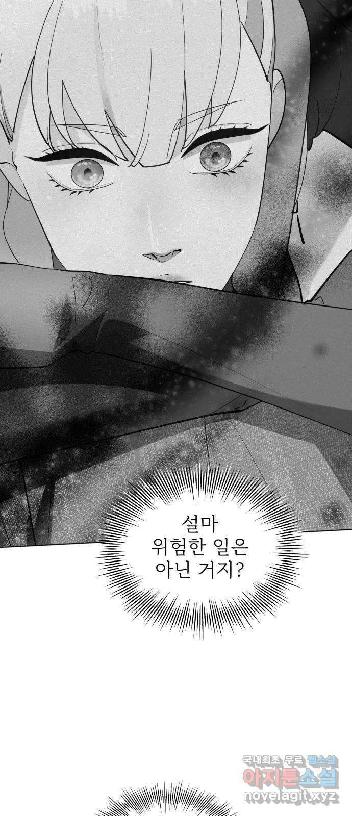 행운을 부탁해! 68화 57