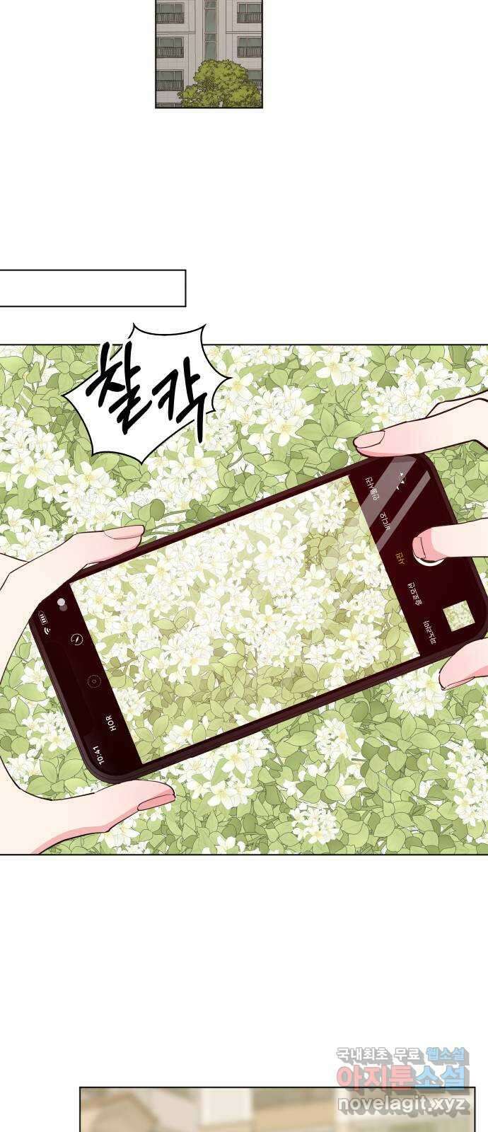 행운을 부탁해! 68화 60