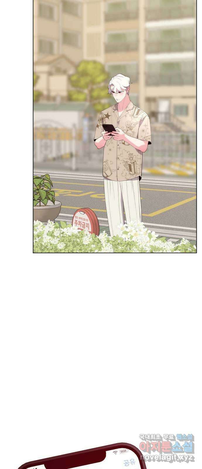 행운을 부탁해! 68화 61