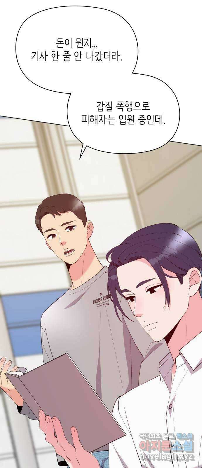 행운을 부탁해! 68화 69