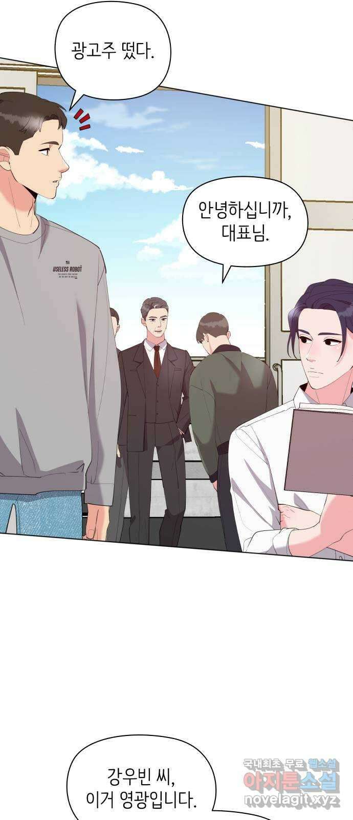 행운을 부탁해! 68화 71