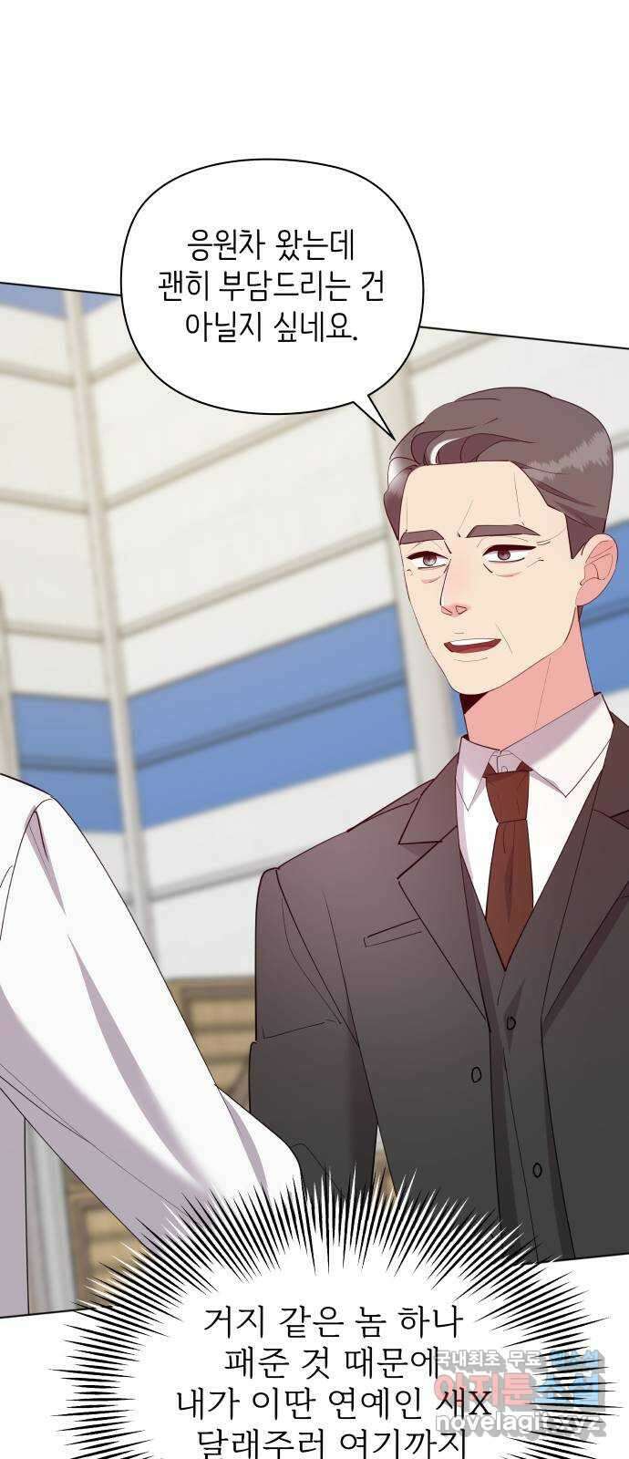 행운을 부탁해! 68화 73